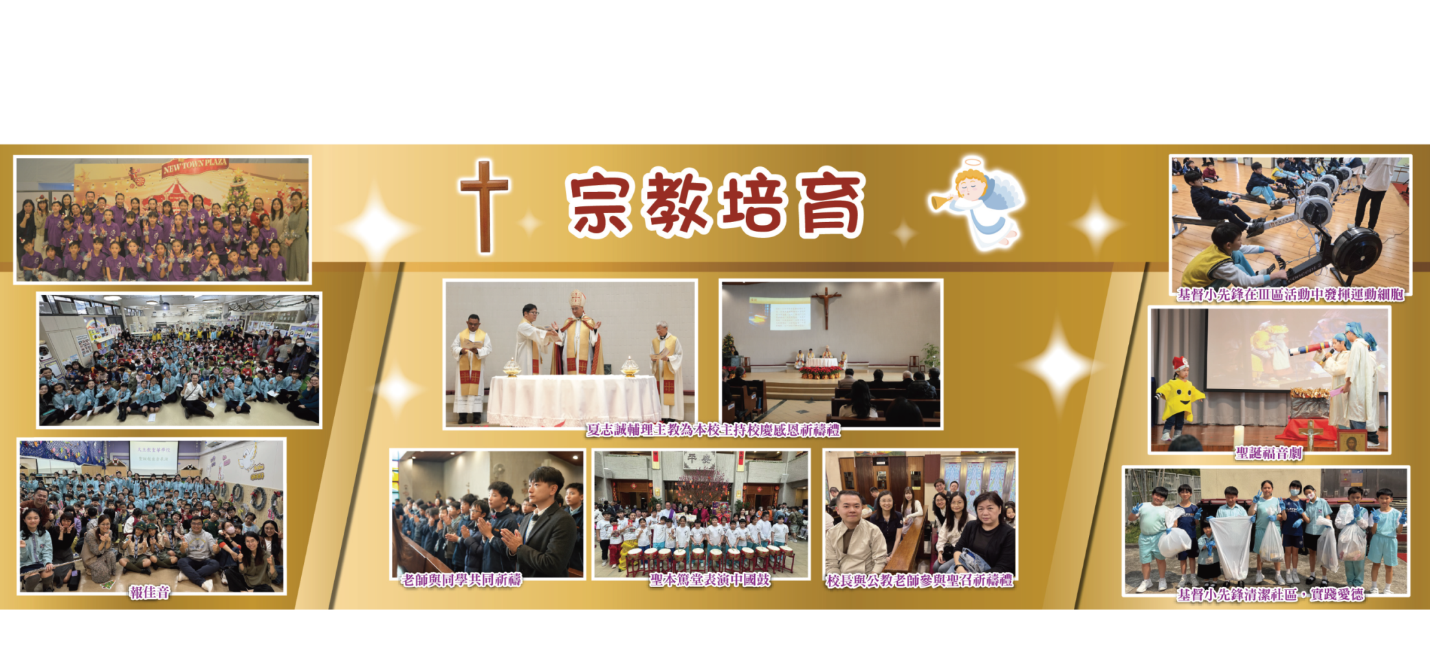 宗教_webbanner