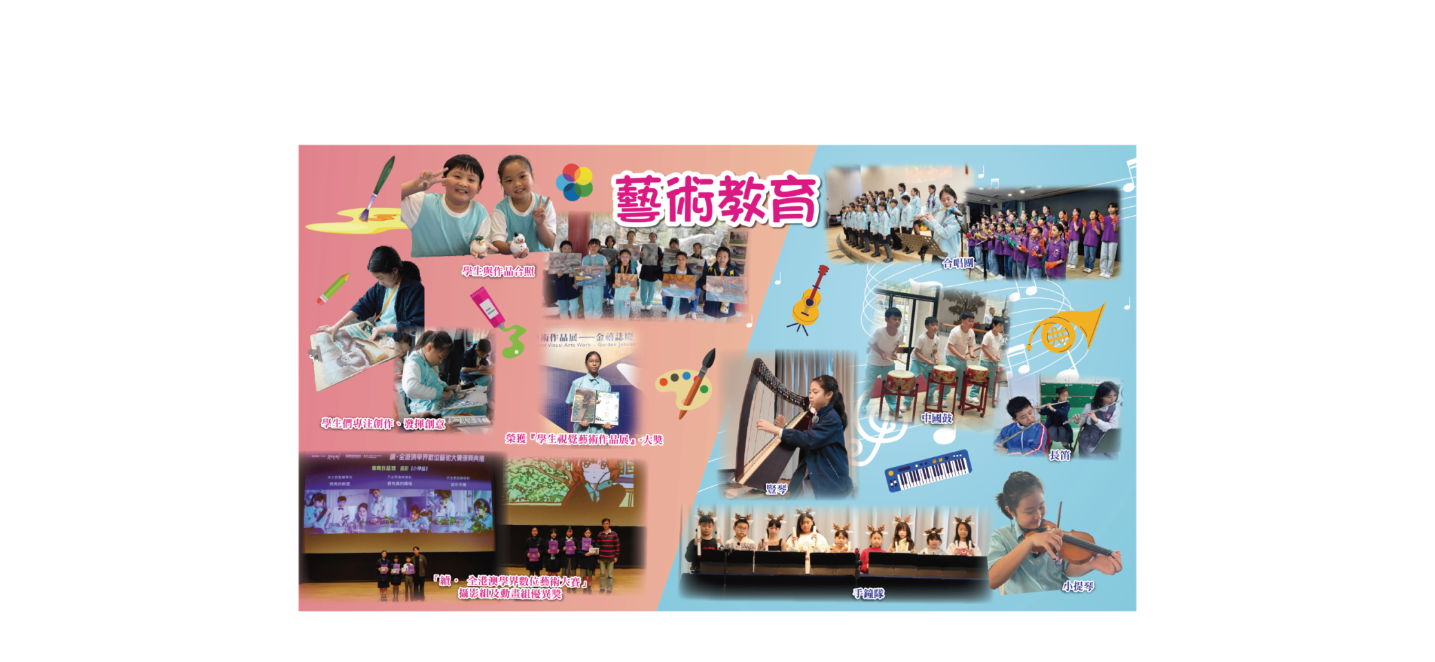 藝術教育_webbanner