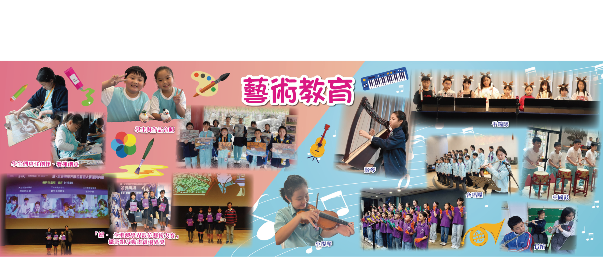 藝術教育_webbanner