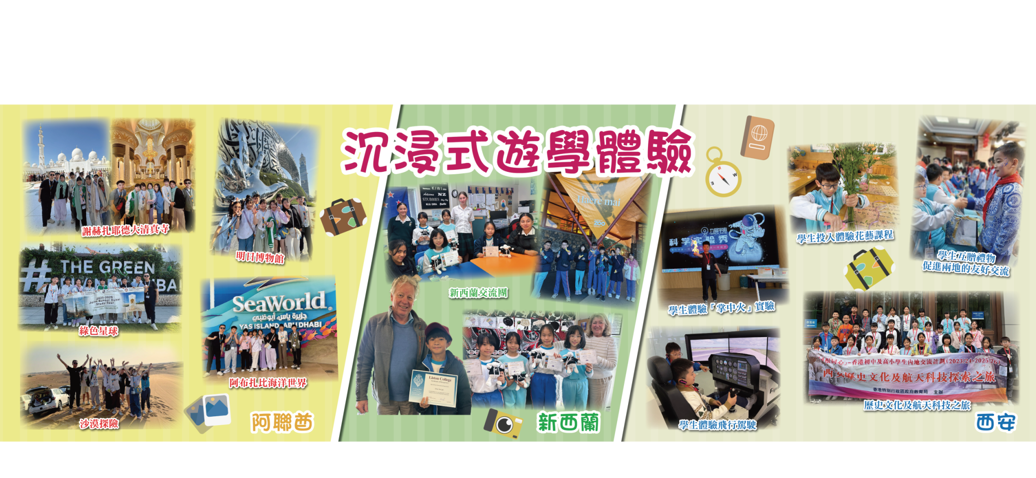 西安團_webbanner